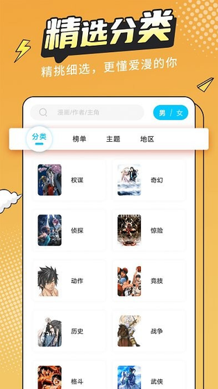 漫画新社官方正版 - 最新无删减漫画下载 Hero图