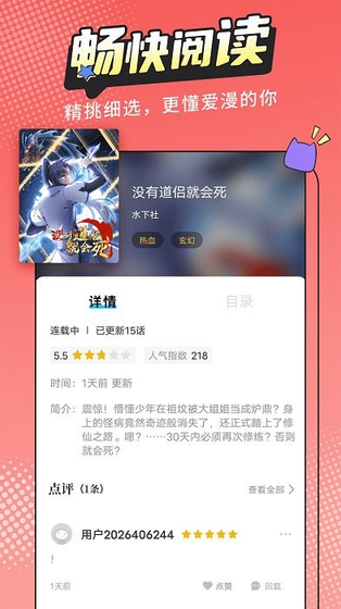 漫画新社官方正版 - 最新无删减漫画下载 Hero图