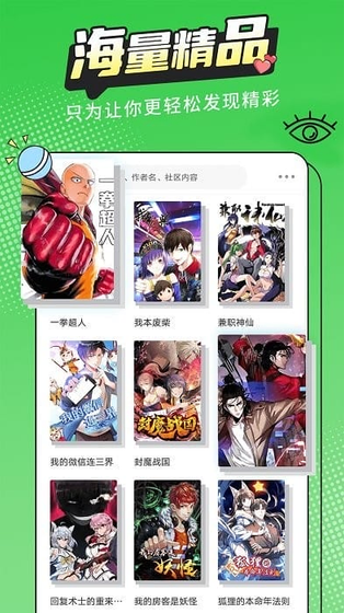 漫画新社官方正版 - 最新无删减漫画下载 Hero图