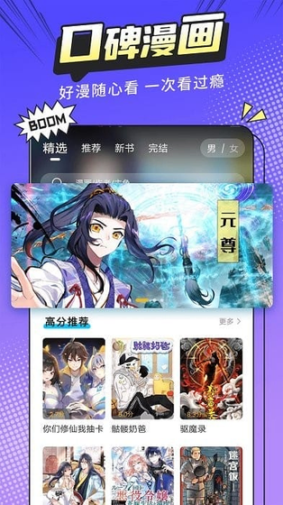 漫画新社官方正版 - 最新无删减漫画下载 Hero图